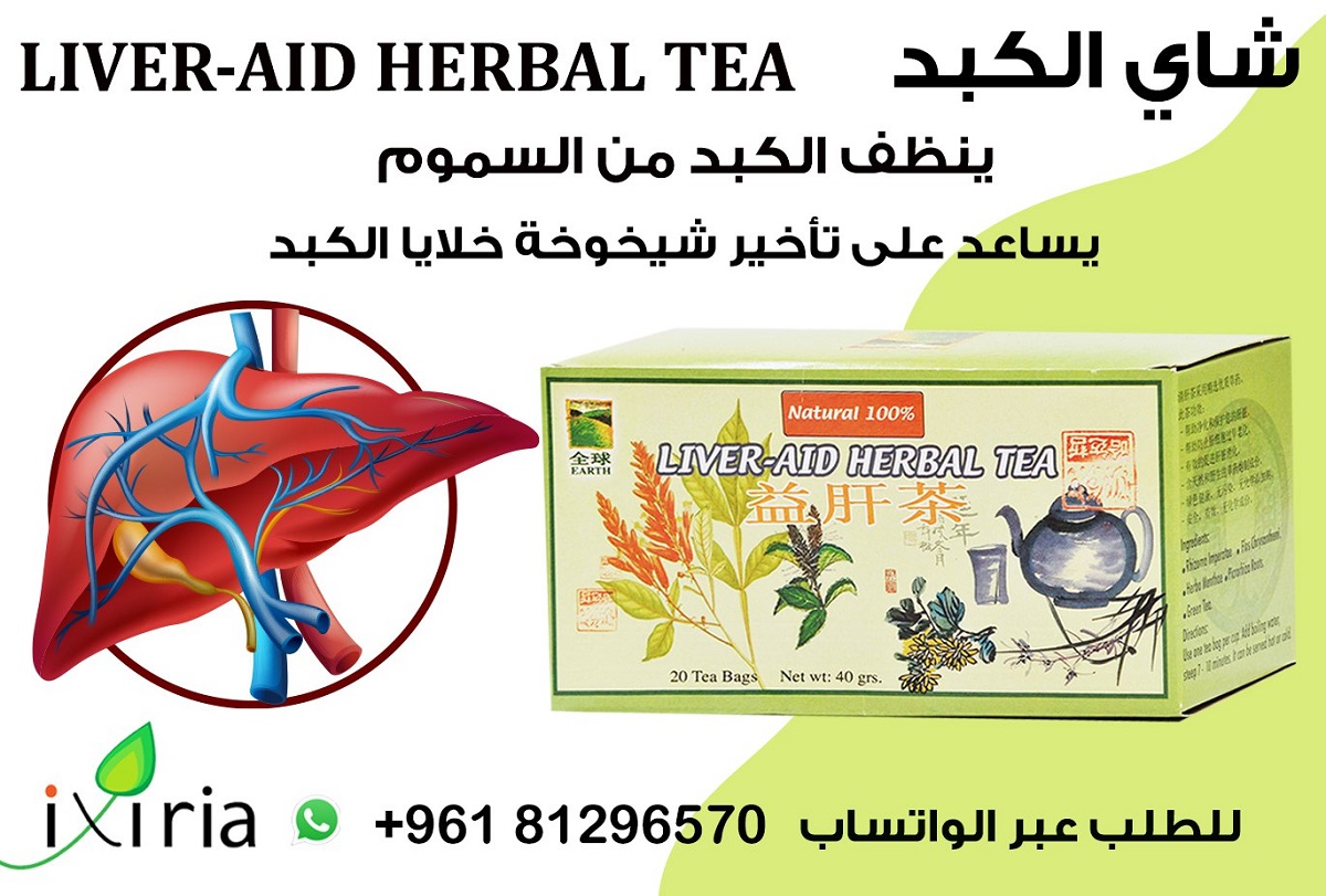 كيف نحافظ على صحة الكبد
