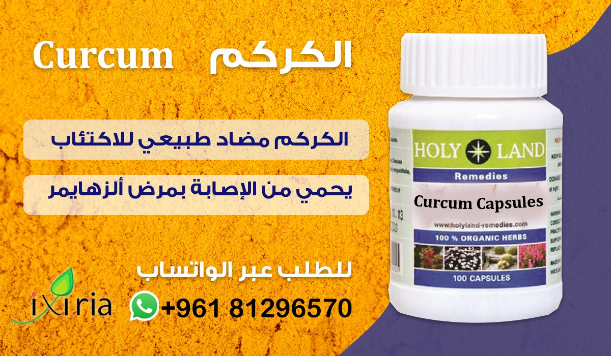 مضاد طبيعي للاكتئاب