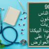 الكانديدا ألبيكانا
