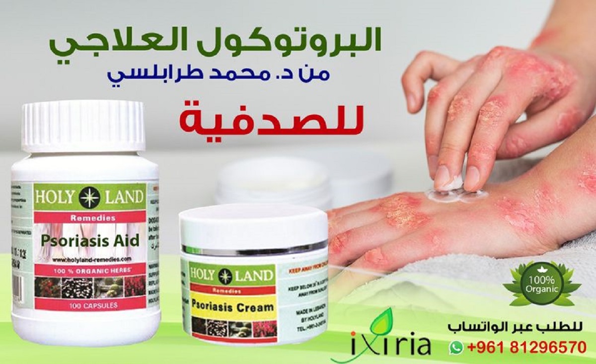 الصدفية 