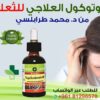 الثعلبة