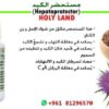 مستحضر الكبد 