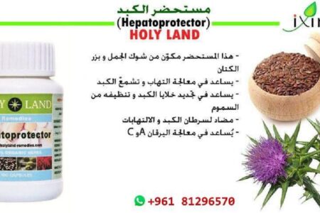 مستحضر الكبد