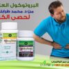 لحصى الكلى