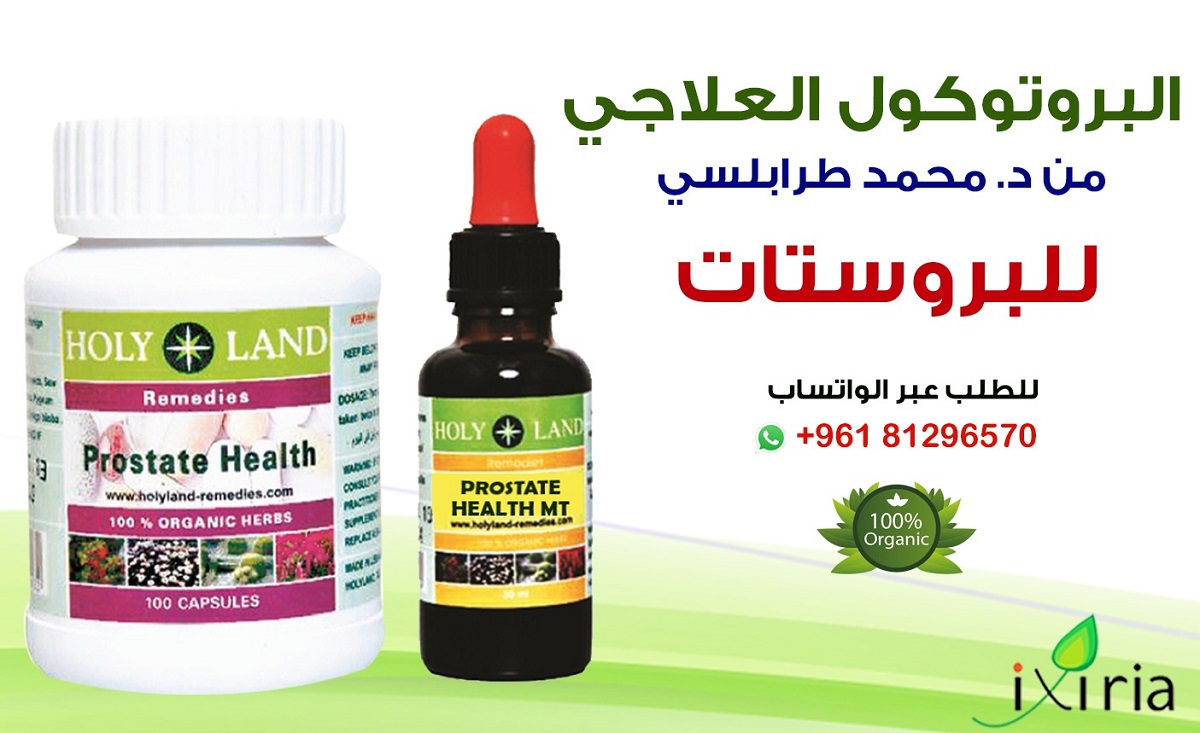 حجم البروستات